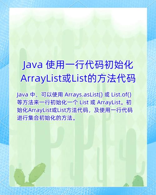 Java中String的List如何高效操作？-图1