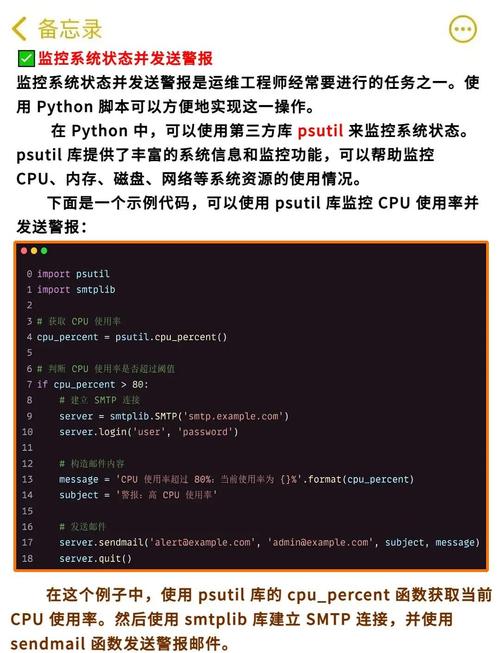 python程序执行python指令-图2