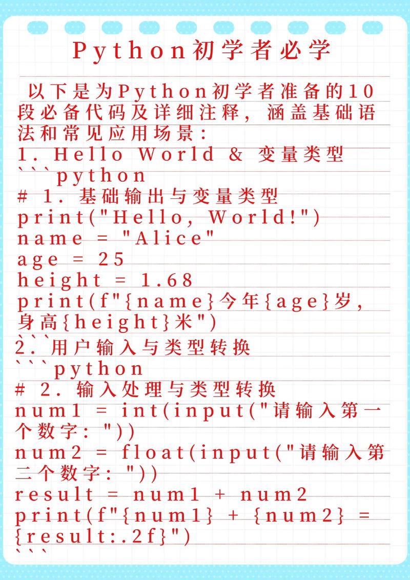如何指定Python脚本运行的具体版本？-图2