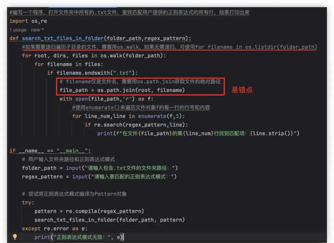 Python如何远程执行另一台机器的脚本？-图1