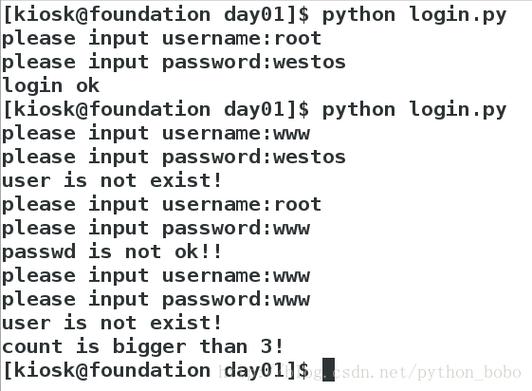 python调用其他python脚本-图1