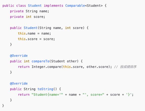 Java comparable与Comparator有何区别?-图1 Java comparable与Comparator有何区别?-图1
