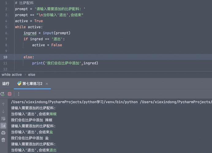 python返回错误提示Python-图1