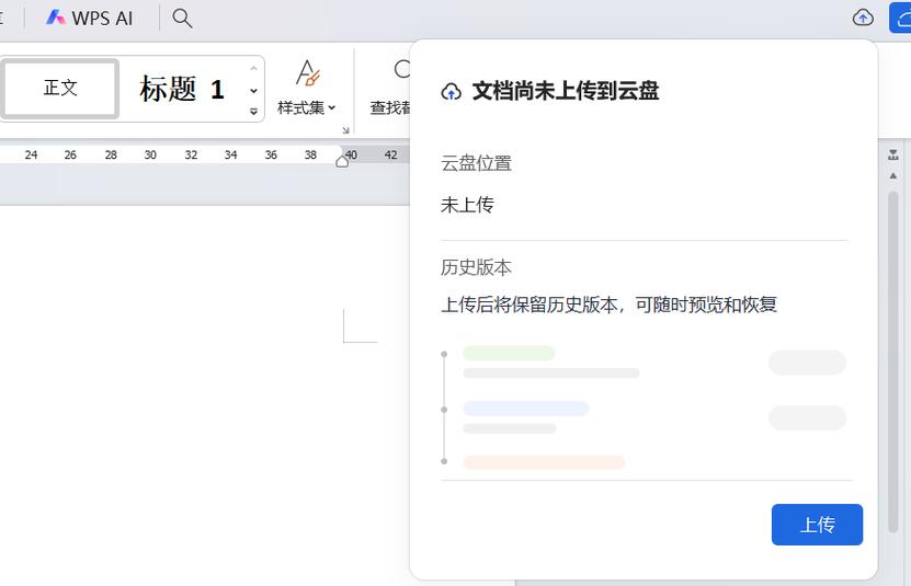 office 2025教程-图2