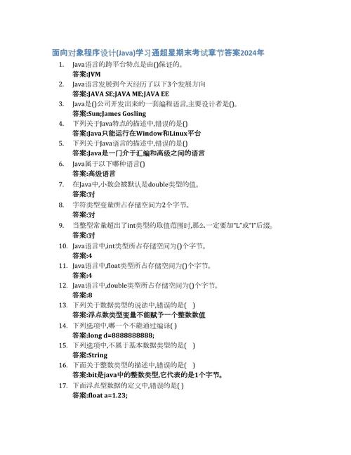 c程序设计教程课后习题答案在哪里找？-图3