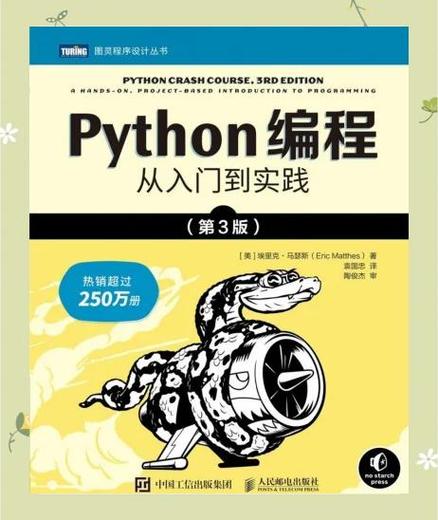 Python网络编程第3版PDF哪里能下载？-图2