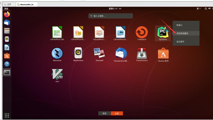 Ubuntu16如何安装Python2.7？-图3