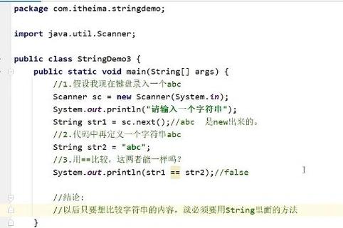 Java insert into 语句如何正确使用？-图1