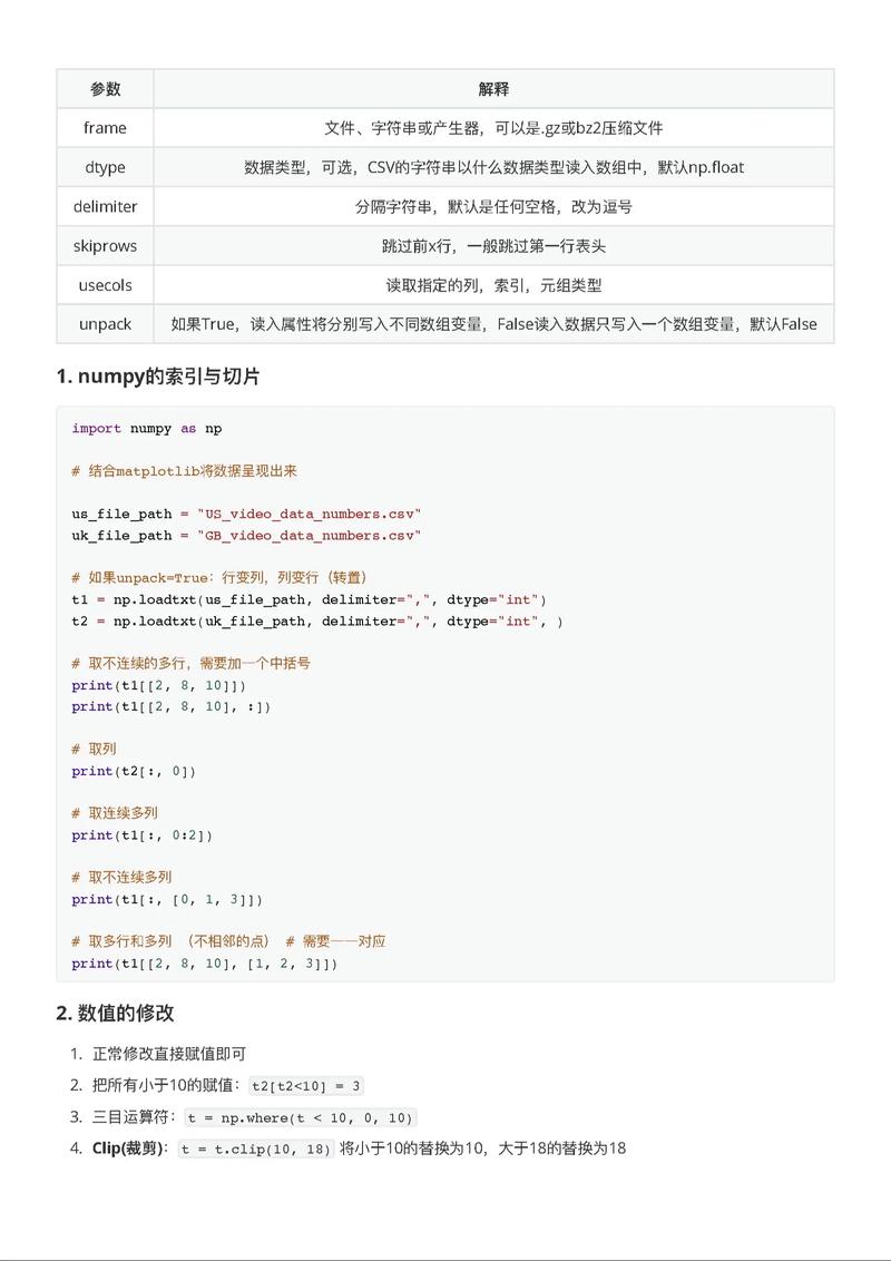 numpy与64位Python3.6如何兼容？-图1