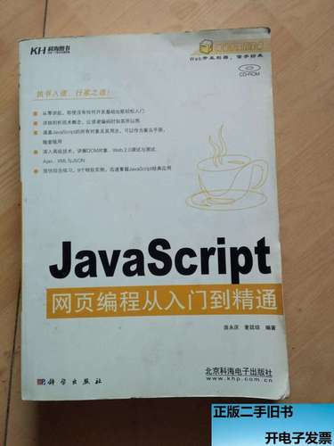 Java与JavaScript，名字相似，究竟有何本质区别？-图2