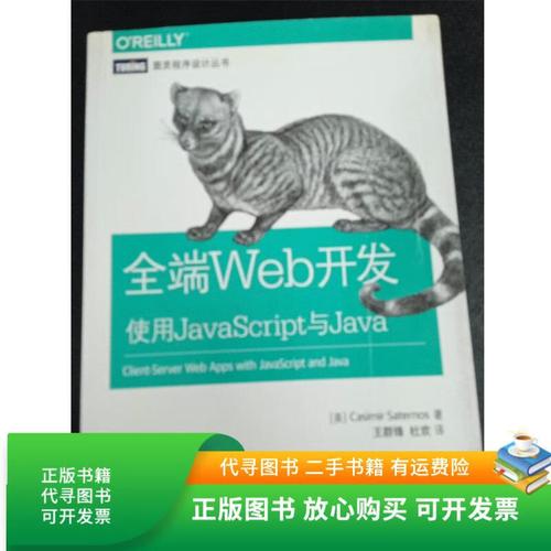 JavaScript和Java有何本质区别？-图1
