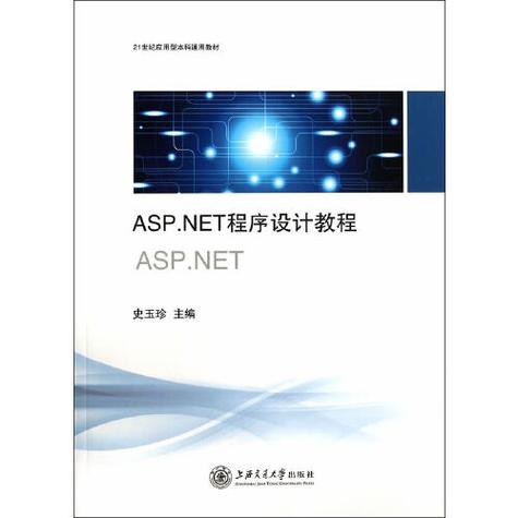 哪里可以下载ASP.NET教程PDF？-图3