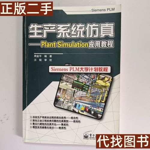 Simulation教程怎么学？入门到精通指南-图2
