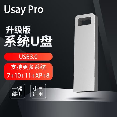 大白菜U盘重装系统视频教程，手把手教你如何操作？-图3