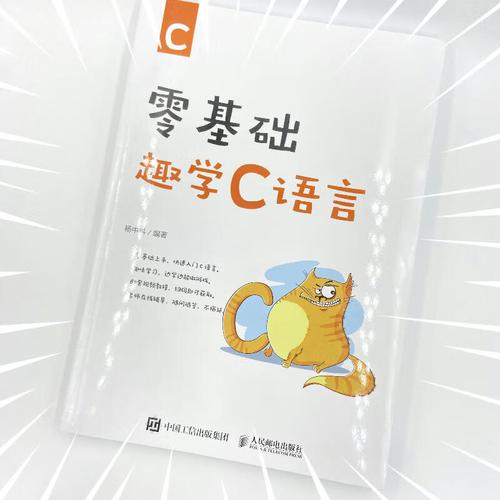 C Primer视频教程适合零基础吗？-图2