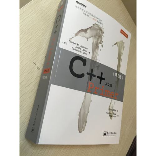 C Primer视频教程适合零基础吗？-图1