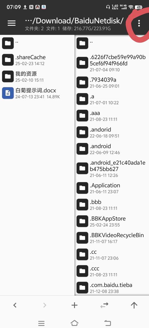 如何下载Android视频教程？-图3