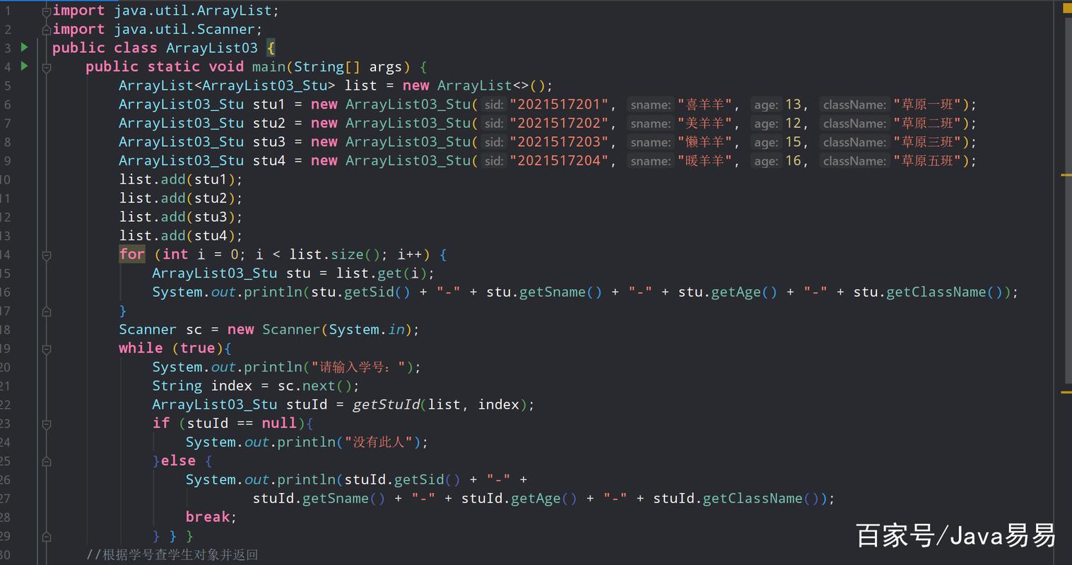 ArrayList在Java中如何高效扩容？-图2