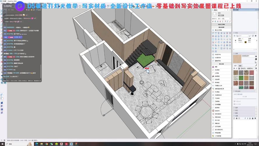 sketchup教程 下载-图2 sketchup教程 下载-图2