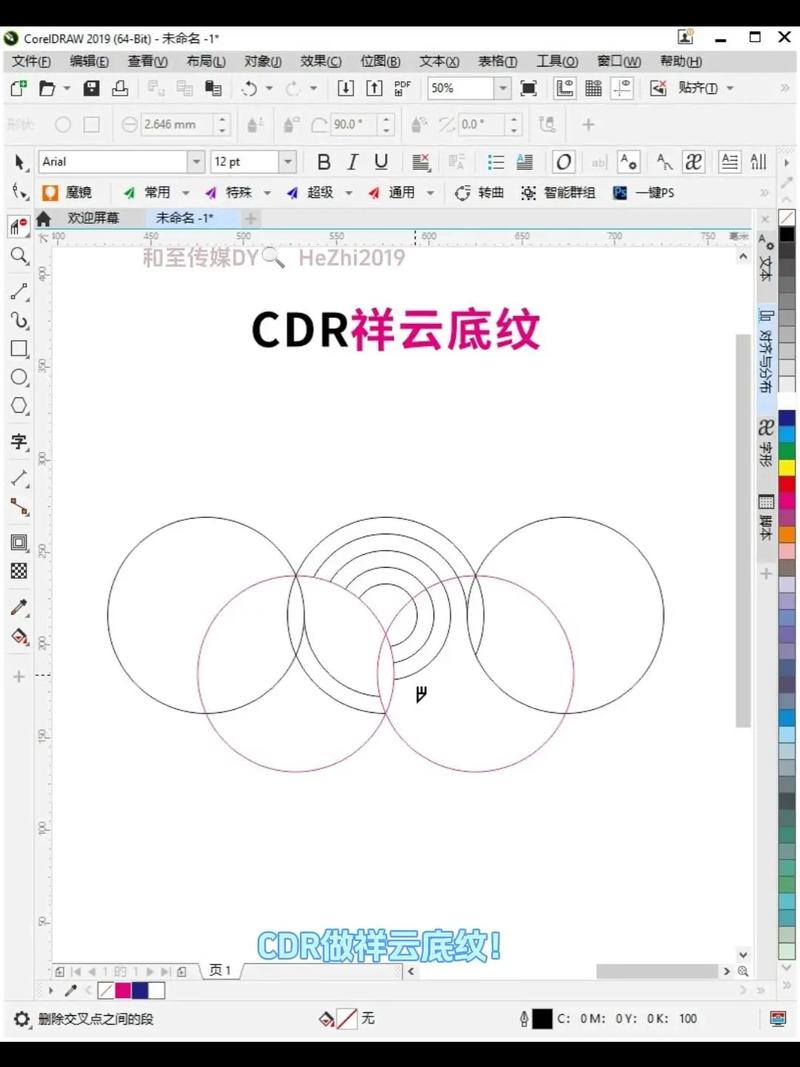 CorelDraw排版教程从哪学？-图1