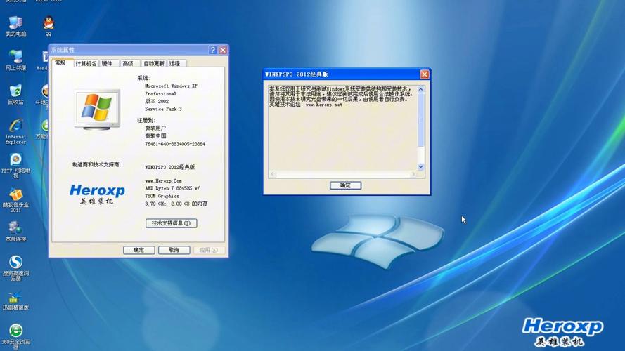 xp装系统教程win7视频-图1