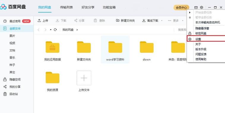 C视频教程百度网盘资源哪里找？-图2