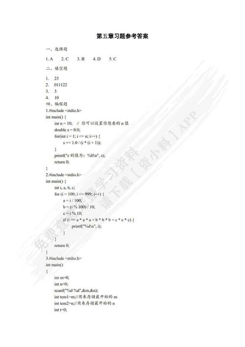 c c程序设计教程实验答案哪里找？-图2