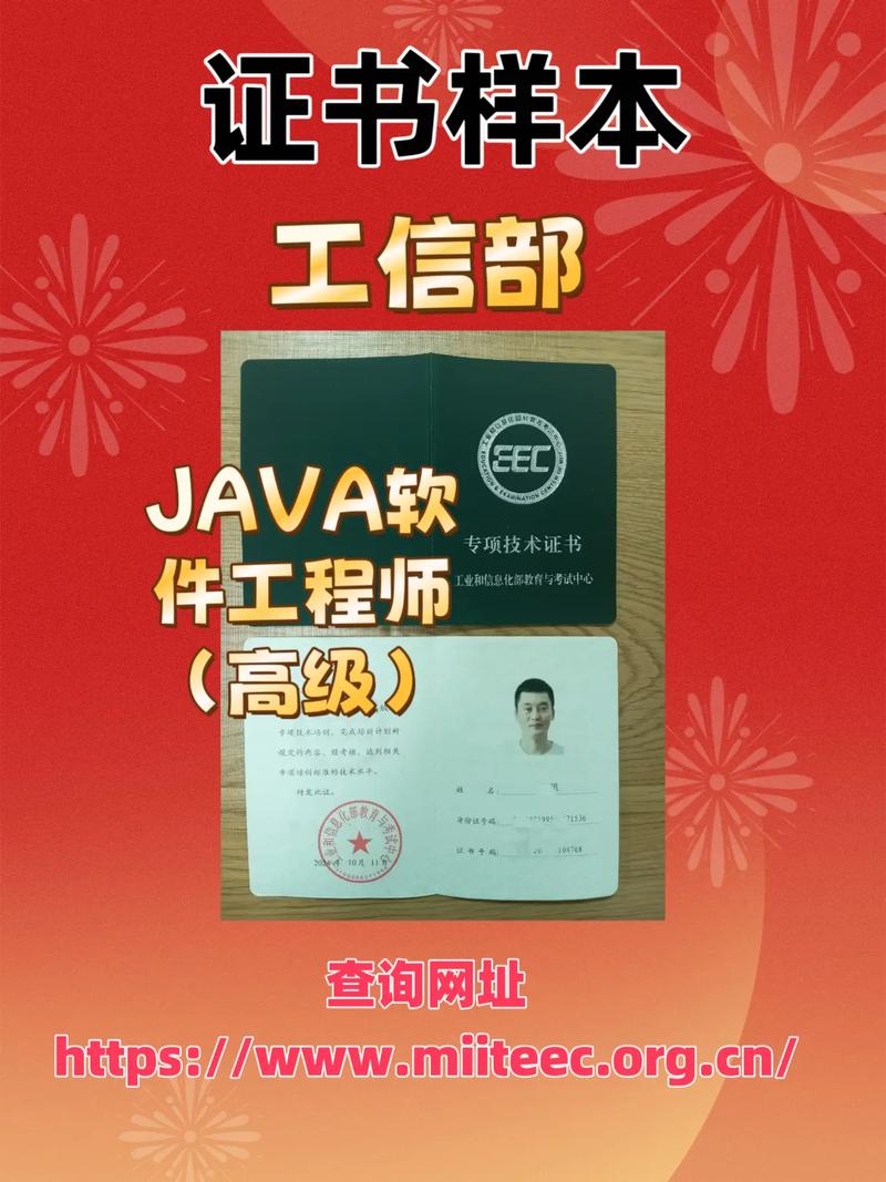Java软件工程师月薪多少？-图1