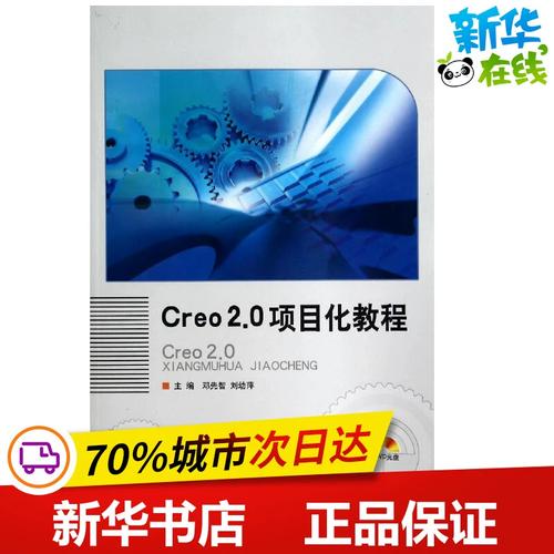 Creo 2.0安装步骤详解，新手必看？-图1