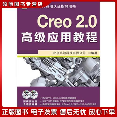 Creo 2.0安装步骤详解，新手必看？-图3