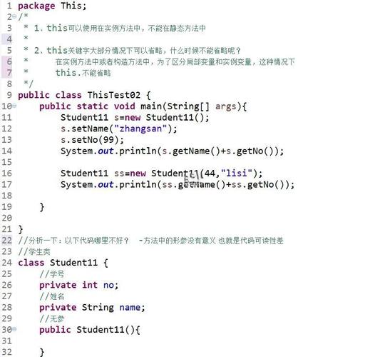 Java final关键字的核心作用有哪些？-图2