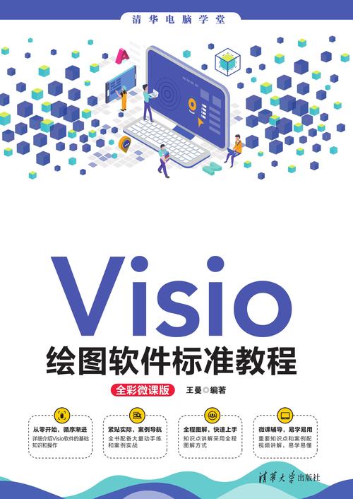Visio 2010教程怎么学？新手入门指南？-图1