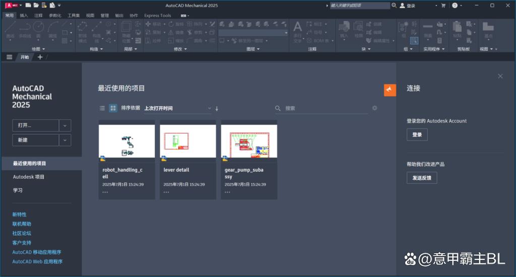Autocad2025教程，新手如何快速上手？-图3