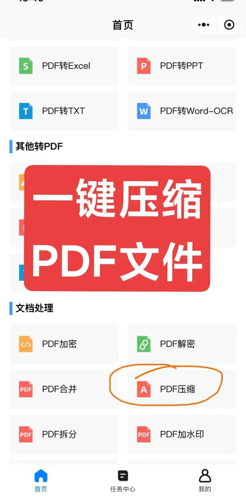 Office教程PDF哪里找？好用吗？-图3