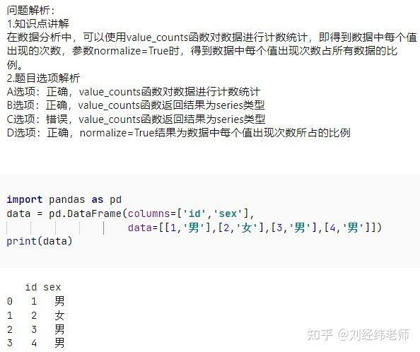 Python中value_counts()如何使用？-图3