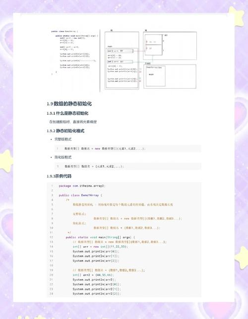Java Web课后答案正确性与解析详解？-图2