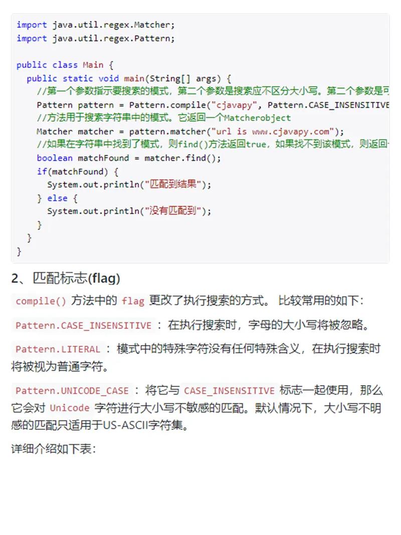 Python正则如何只匹配第一个结果？-图3