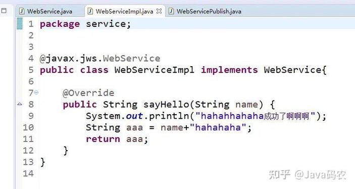 Java如何实现WebService？-图1