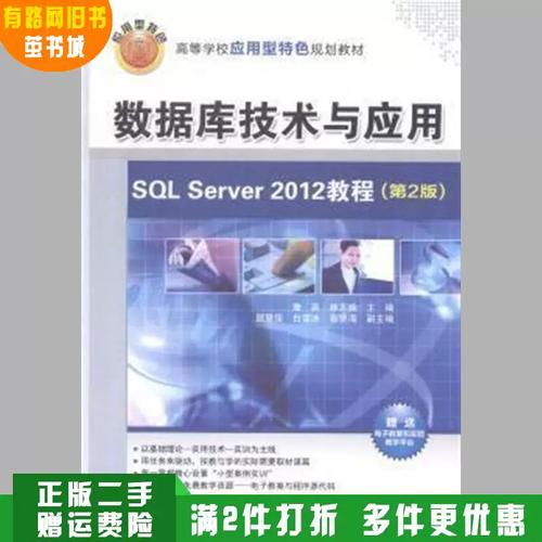 server 2012教程-图1