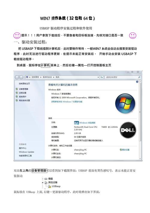64位Win7系统怎么安装？步骤详解-图1