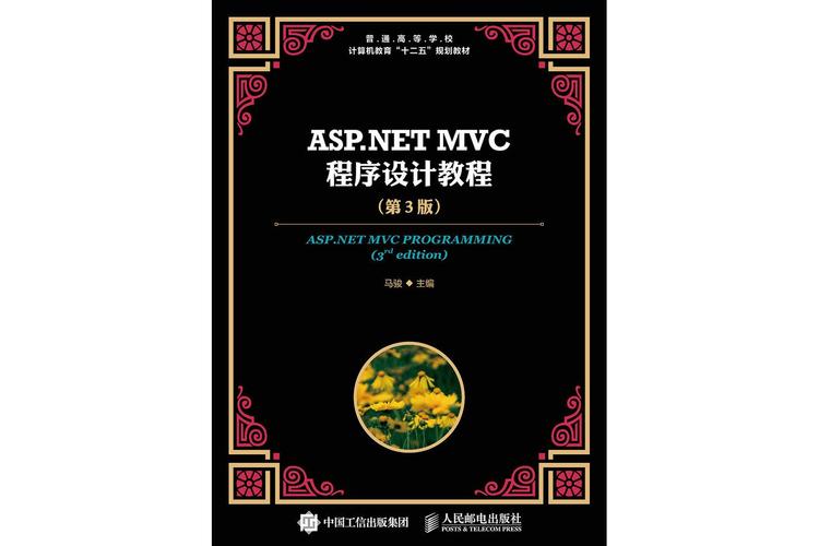 asp.net程序设计教程-图2