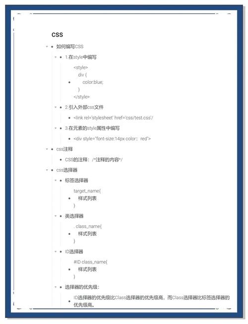 HTML5 CSS3教程从哪开始学？新手怎么入门？-图1