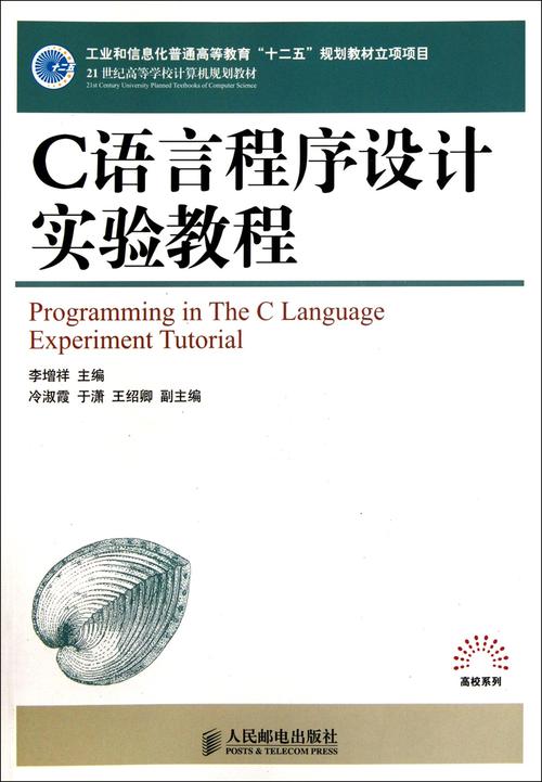 c 程序设计教程 pdf-图1