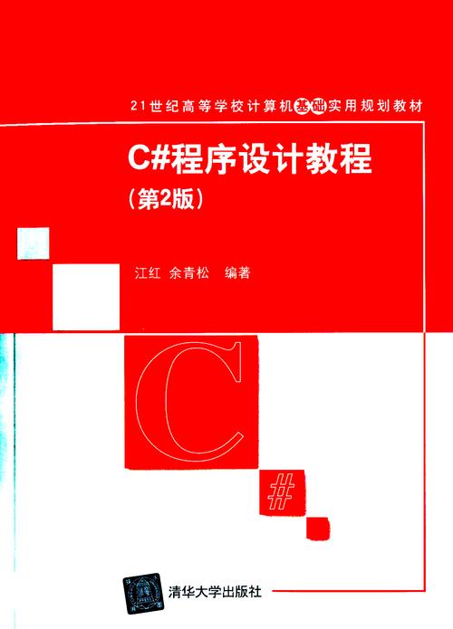 钱能《c 程序设计教程》-图1 钱能《c 程序设计教程》-图1