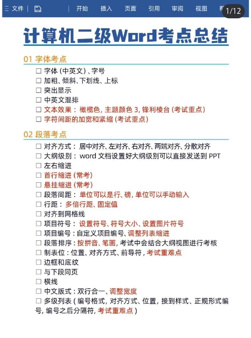 Java如何使用java2word生成Word文档？-图2