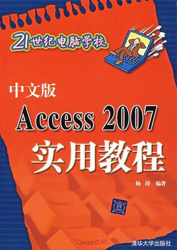 Access 2007教程怎么学？新手入门指南？-图2