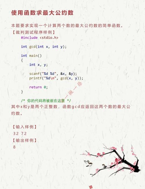 Java如何求两数最大公约数？-图2