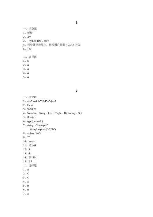 Java程序设计第四版课后答案哪里有？-图2