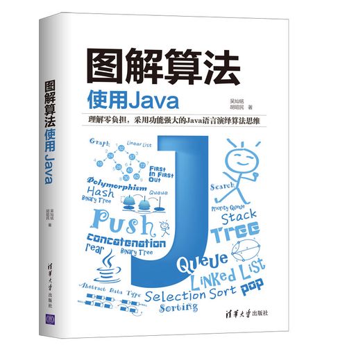 Java程序设计第四版课后答案哪里有？-图3