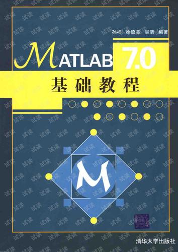如何找到或下载MATLAB教程PDF？-图3